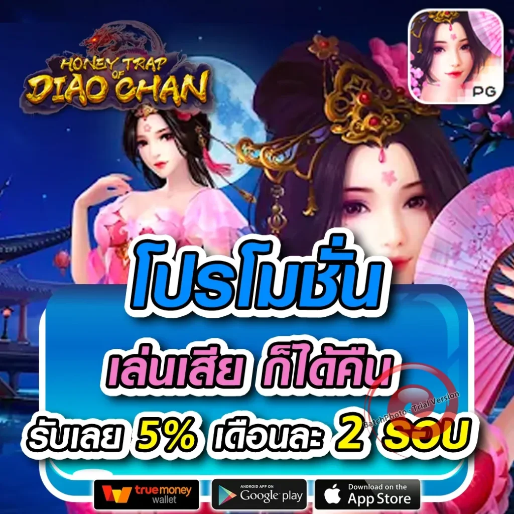 เว็บมาวิน เกมสล็อต