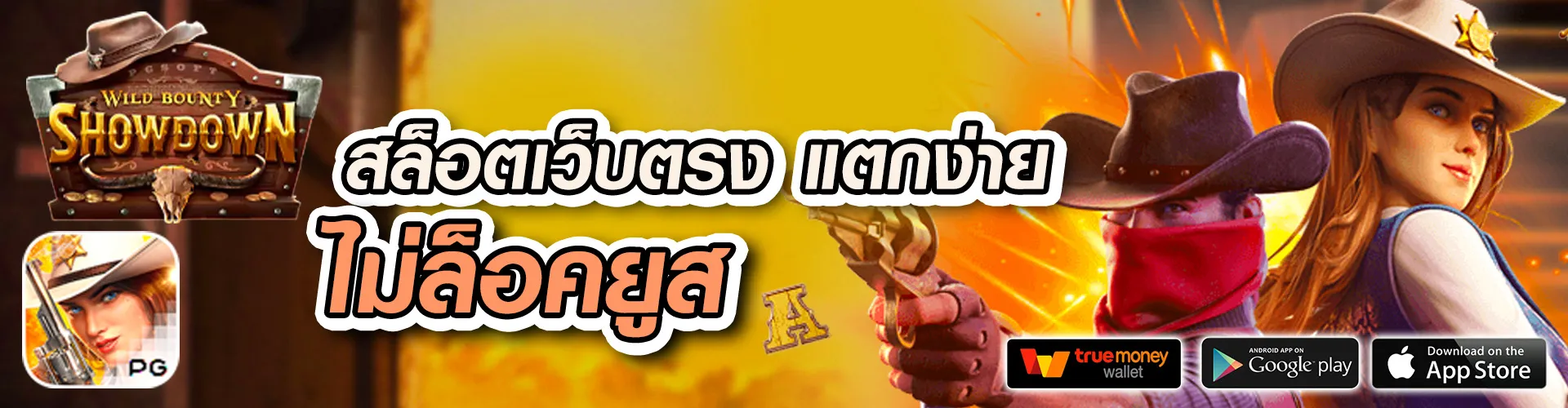 เว็บมาวิน